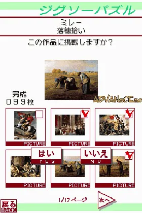 Yukkuri Tanoshimu - Otona no Jigsaw Puzzle DS - Sekai no Meiga 2 - Inshou-ha, Kouki Inshou-ha no Kyoshou (Japan) screen shot game playing